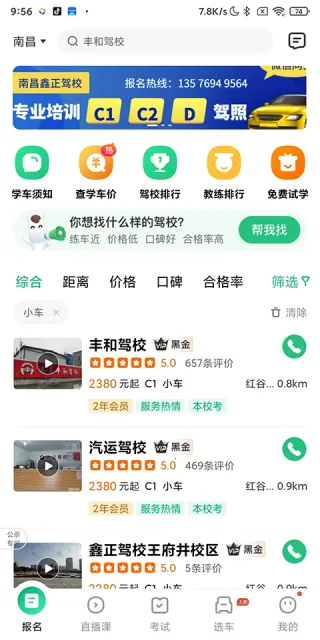��Уһ��ͨ��Ŀһģ��������v18.5.1 ��Ѱ��ͼ