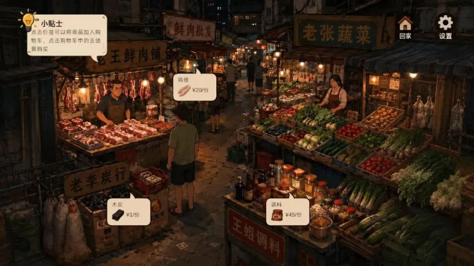 袖珍厨房小游戏