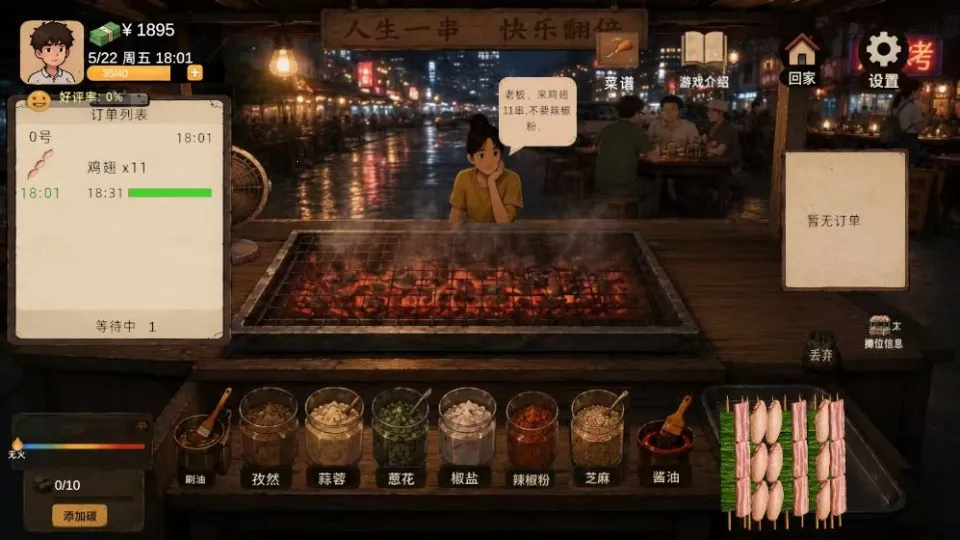袖珍厨房小游戏