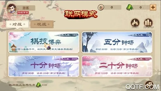 全民象棋电视版安卓版手机版