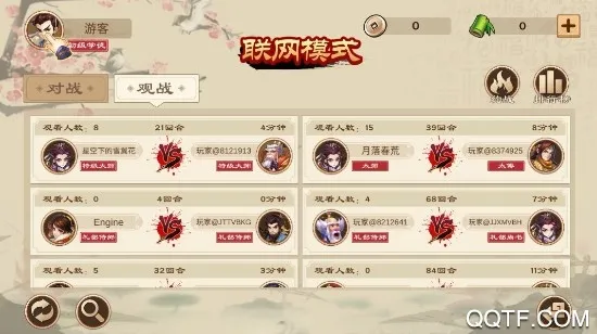 全民象棋电视版安卓版手机版