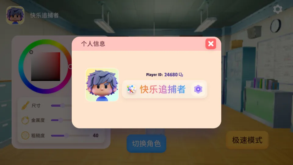 ��ɫ����èèv2.0.4 �ٷ������ͼ
