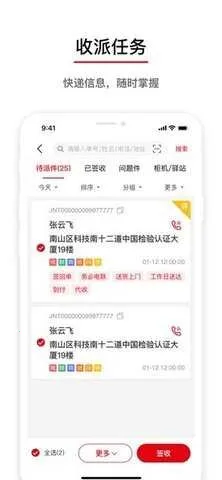 ���ÿ�ݵ��Ų�ѯ���������ֻ���v1.0.11 �ٷ������ͼ