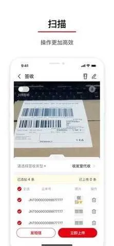 ���ÿ�ݵ��Ų�ѯ���������ֻ���v1.0.11 �ٷ������ͼ