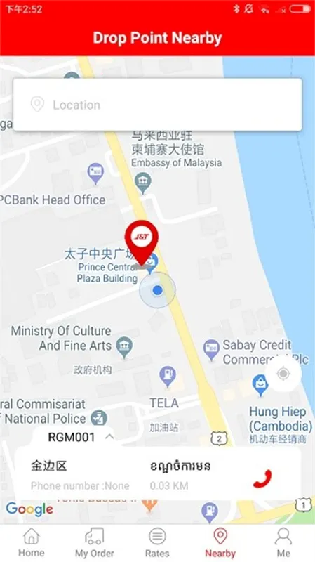 极兔快递单号查询软件最新手机版 极兔快递单号查询软件最新手机版