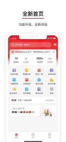 ���ÿ�ݵ��Ų�ѯ���������ֻ���v1.0.11 �ٷ������ͼ