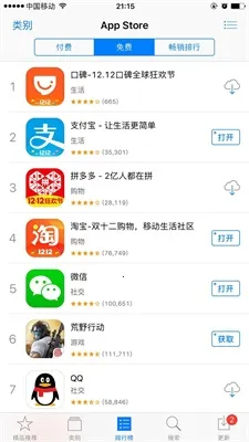 ƻ��Ӧ���̵�AppStorev3.0.0 �ֻ����ͼ