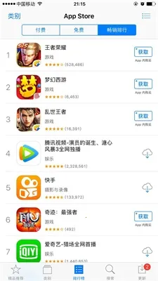 ƻ��Ӧ���̵�AppStorev3.0.0 �ֻ����ͼ
