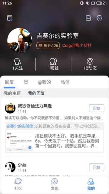 dnfcolg��̳v4.38.0 �ֻ����ͼ
