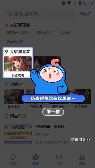 dnfcolg论坛