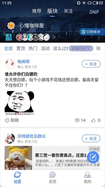 dnfcolg��̳v4.38.0 �ֻ����ͼ
