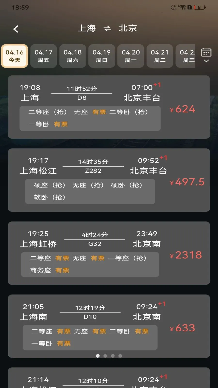 ��·�𳵶�Ʊ��ѯ��׿���ֻ���v1.0.0 ��Ѱ��ͼ