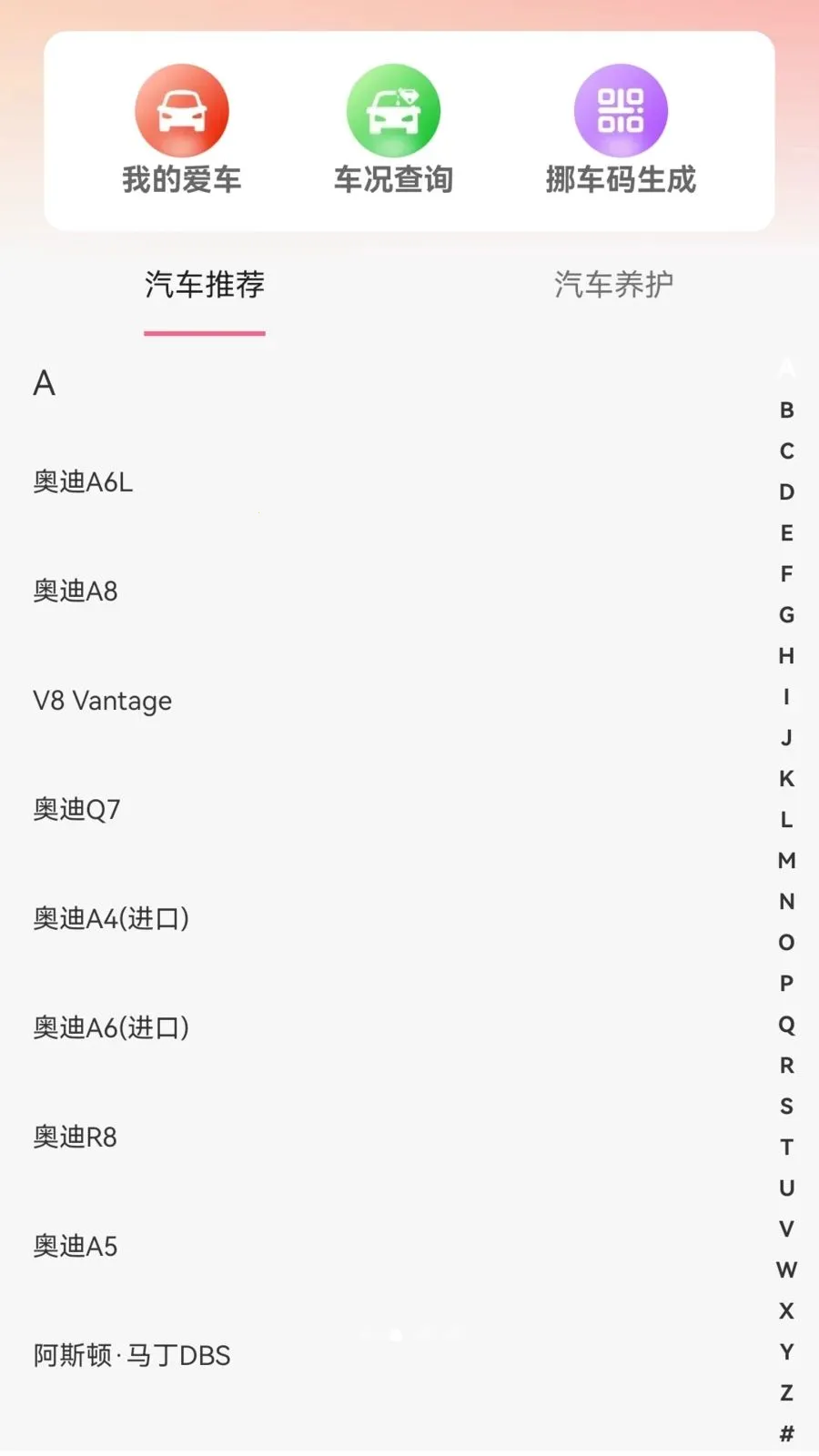 �ϳ��ﳵ��v1.0.3 �ֻ����ͼ