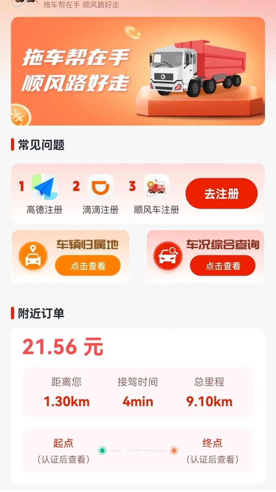 �ϳ��ﳵ��v1.0.3 �ֻ����ͼ