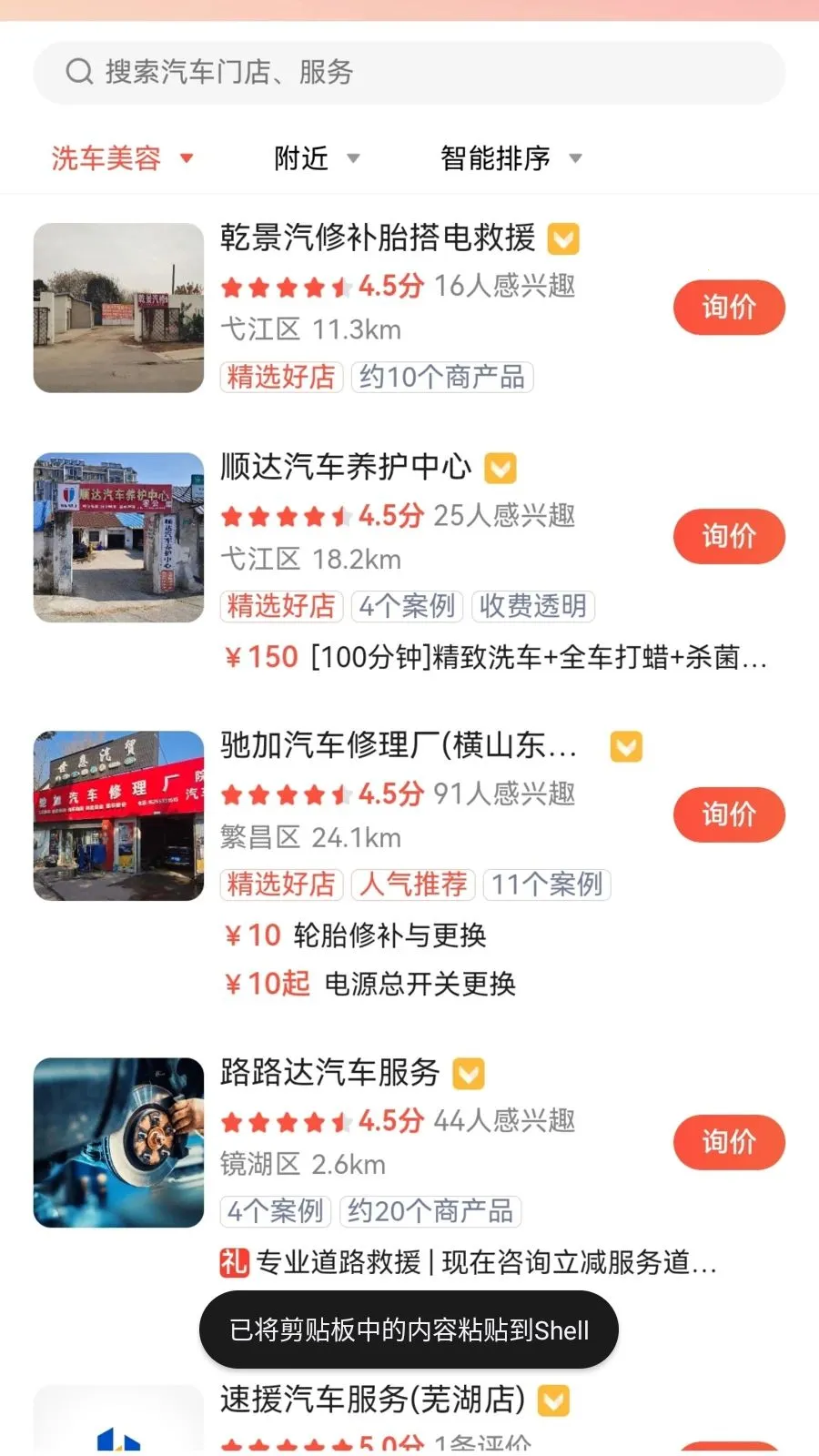 �ϳ��ﳵ��v1.0.3 �ֻ����ͼ