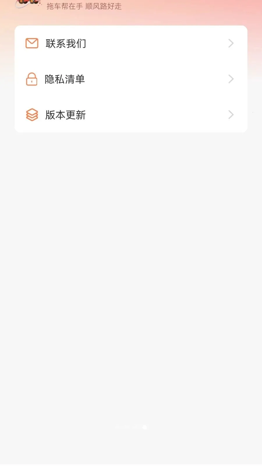 �ϳ��ﳵ��v1.0.3 �ֻ����ͼ