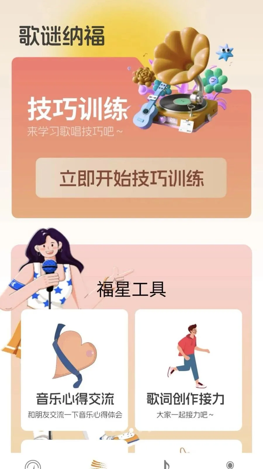 ���ո��ǰ�׿���ֻ���v0.1.0.2 ��׿���ͼ