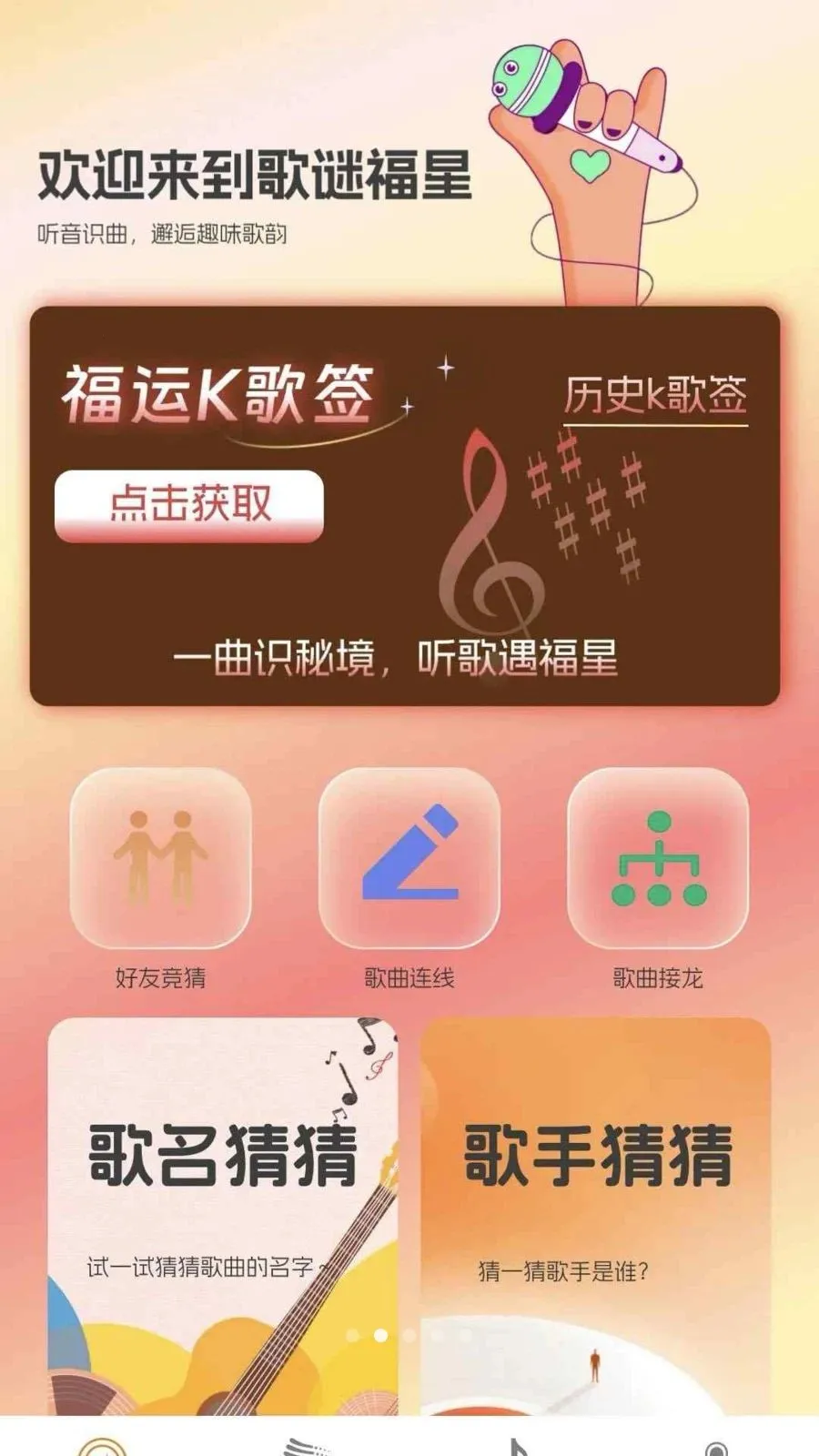���ո��ǰ�׿���ֻ���v0.1.0.2 ��׿���ͼ