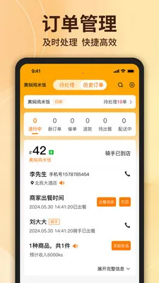 ��ʳ�����̼Ҷ�2026���°汾v1.6.6 �ֻ����ͼ