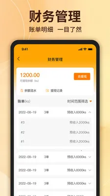 ��ʳ�����̼Ҷ�2026���°汾v1.6.6 �ֻ����ͼ