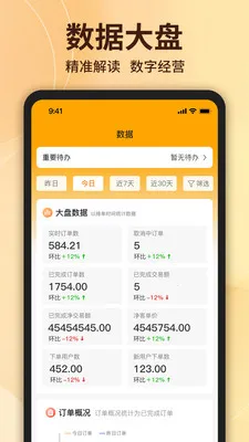 ��ʳ�����̼Ҷ�2026���°汾v1.6.6 �ֻ����ͼ
