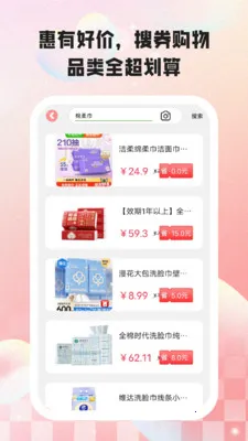 ���кü�v2.2.5 �ֻ����ͼ