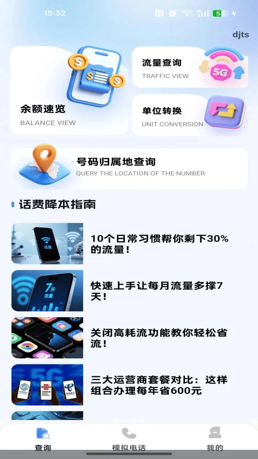 �������Ѳ�ѯv1.0.0 �ٷ������ͼ