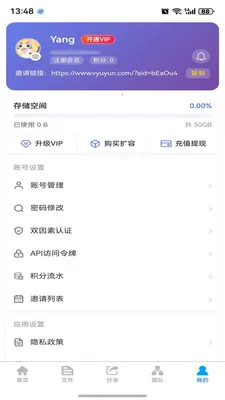 ΢���ƴ洢v1.0.4 ��׿���ͼ