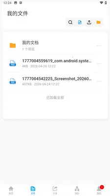 ΢���ƴ洢v1.0.4 ��׿���ͼ