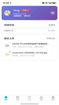 ΢���ƴ洢v1.0.4 ��׿���ͼ
