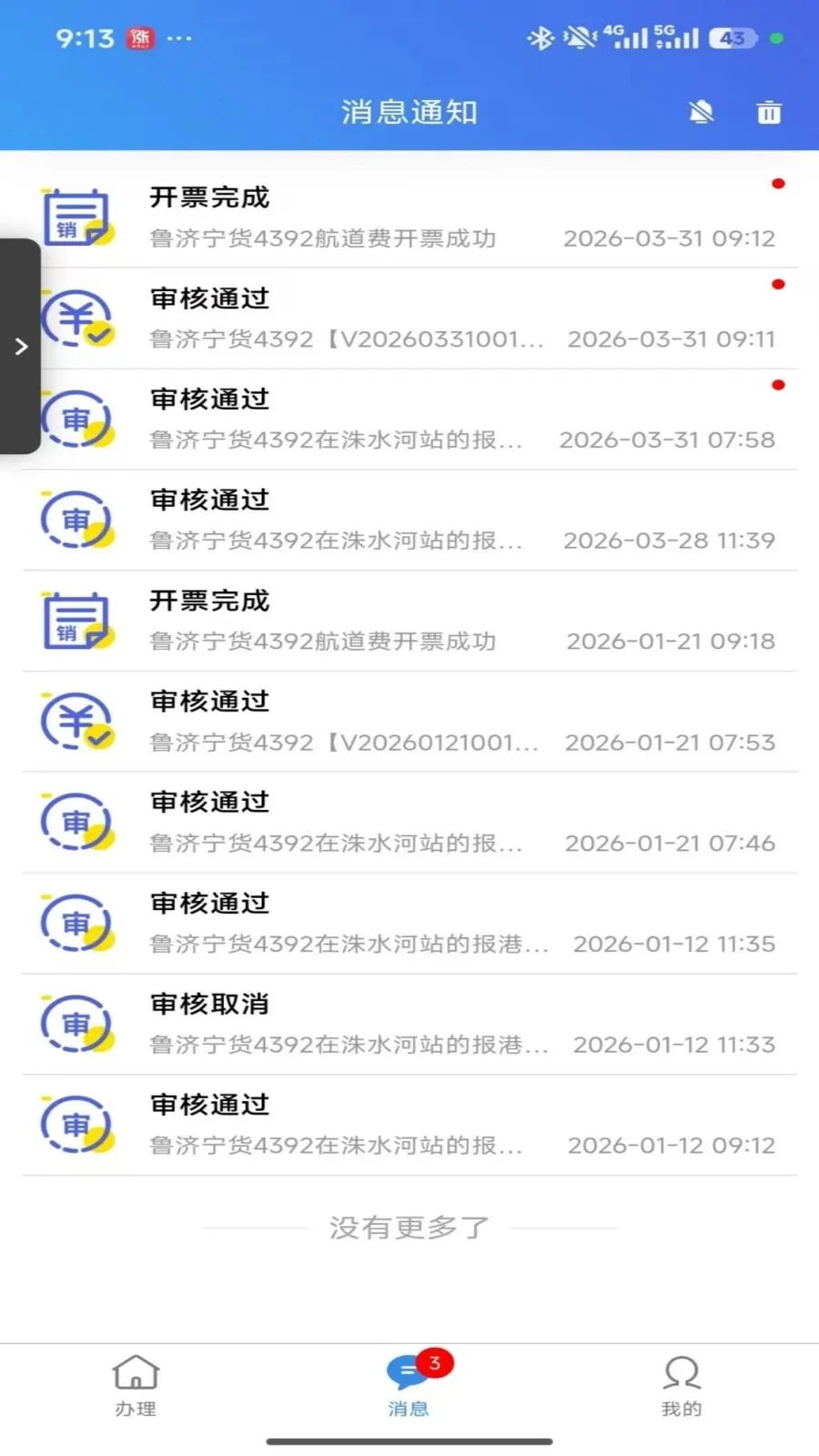 �ڻ�ˮ��ͨv1.1.3 �ٷ������ͼ