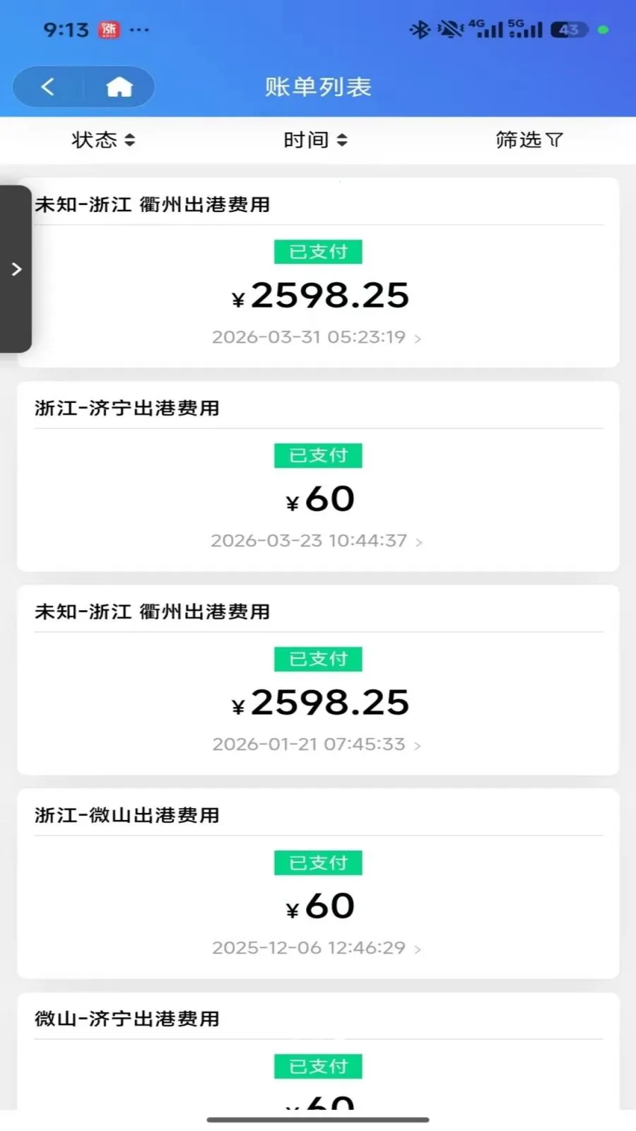 �ڻ�ˮ��ͨv1.1.3 �ٷ������ͼ