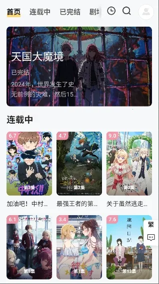Animoe2026���°汾v1.0.0 ��Ѱ��ͼ