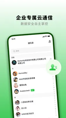 ֪�˻㰲׿���ֻ���v1.3.0 �ֻ����ͼ
