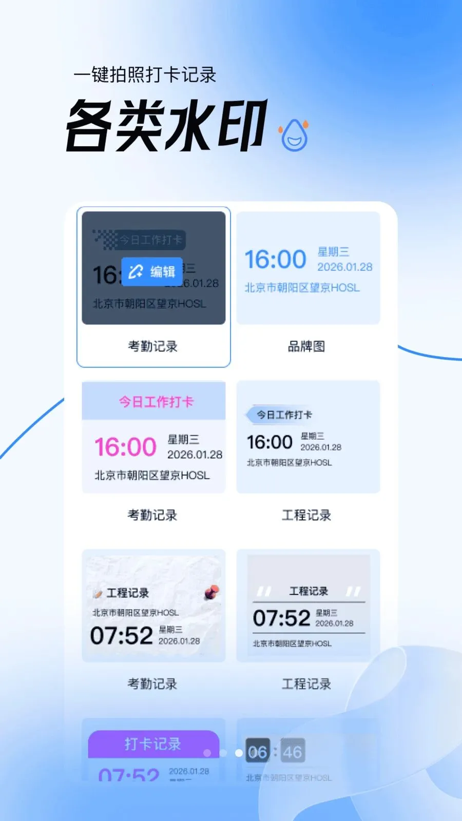 ��Ѷ�λʵ��ˮӡ�����׿���ֻ���v1.0.0 ��Ѱ��ͼ
