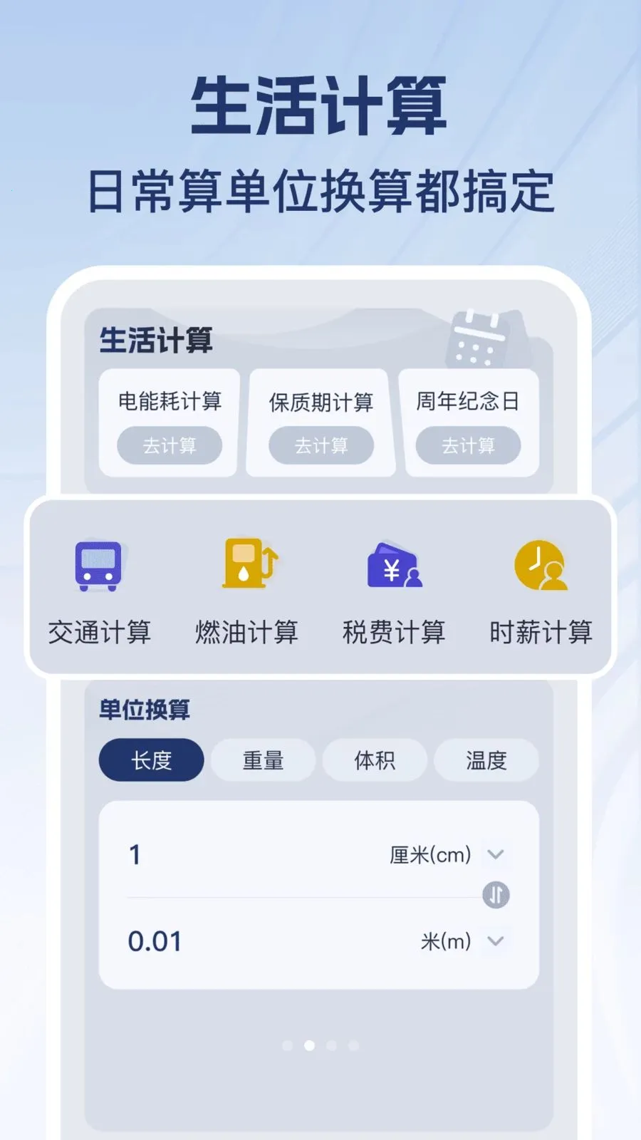 �������ֻ���v1.0.1 �ٷ������ͼ