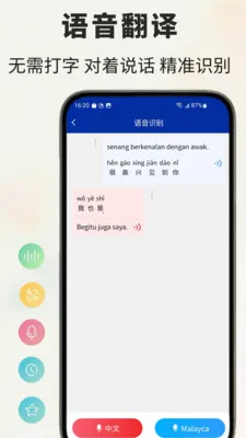 �����﷭��ͨv1.0.5 �ֻ����ͼ