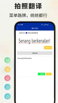 �����﷭��ͨv1.0.5 �ֻ����ͼ
