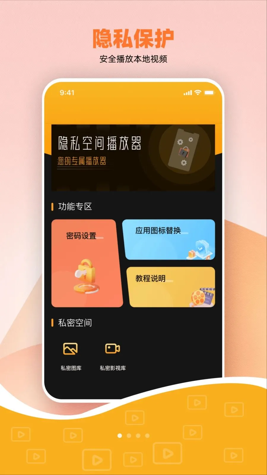 ˽����Ѽ��ܲ�������׿���ֻ���v1.0.0 �ֻ����ͼ