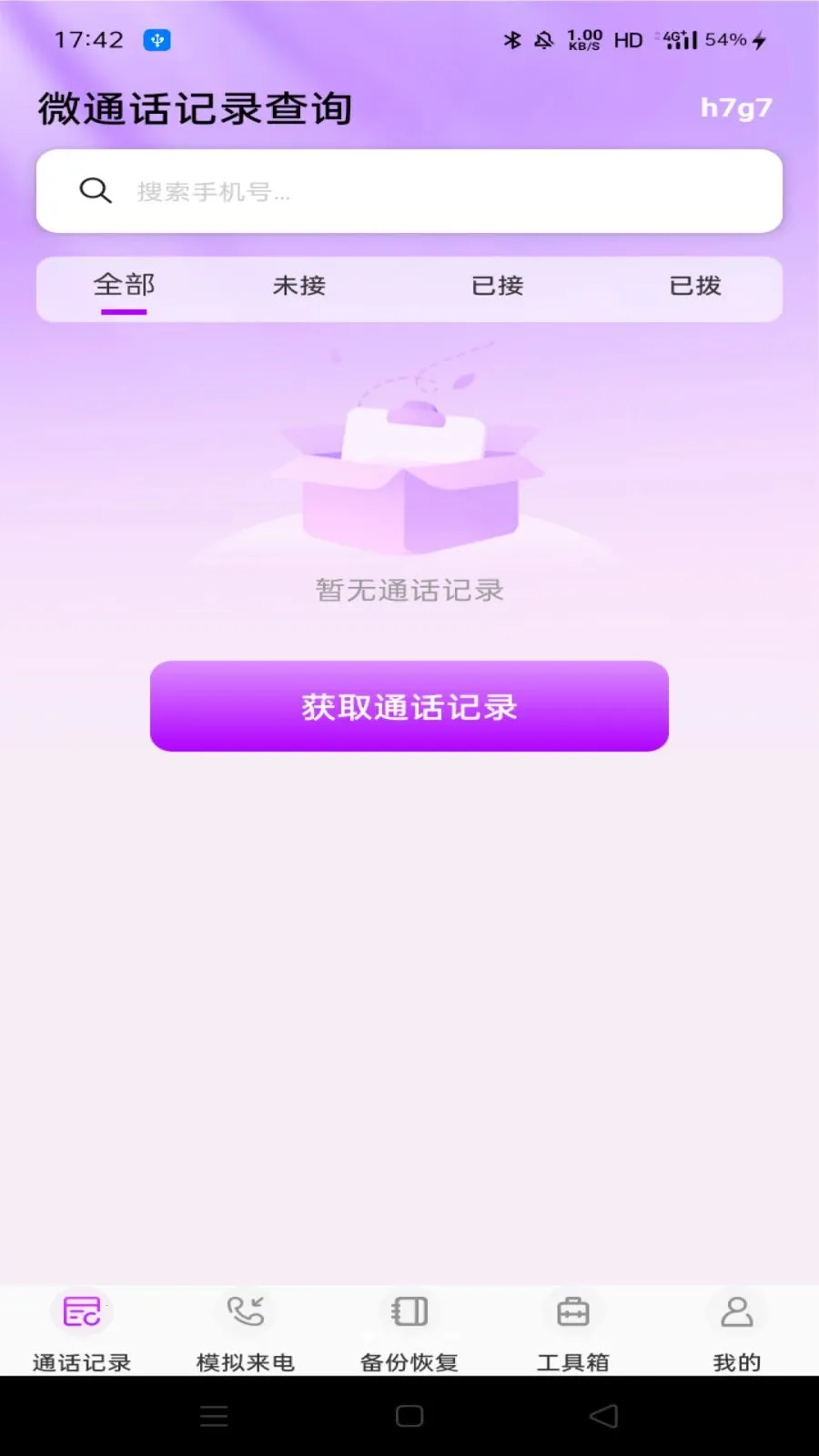 ΢ͨ����¼��ѯv1.0.0 ��Ѱ��ͼ