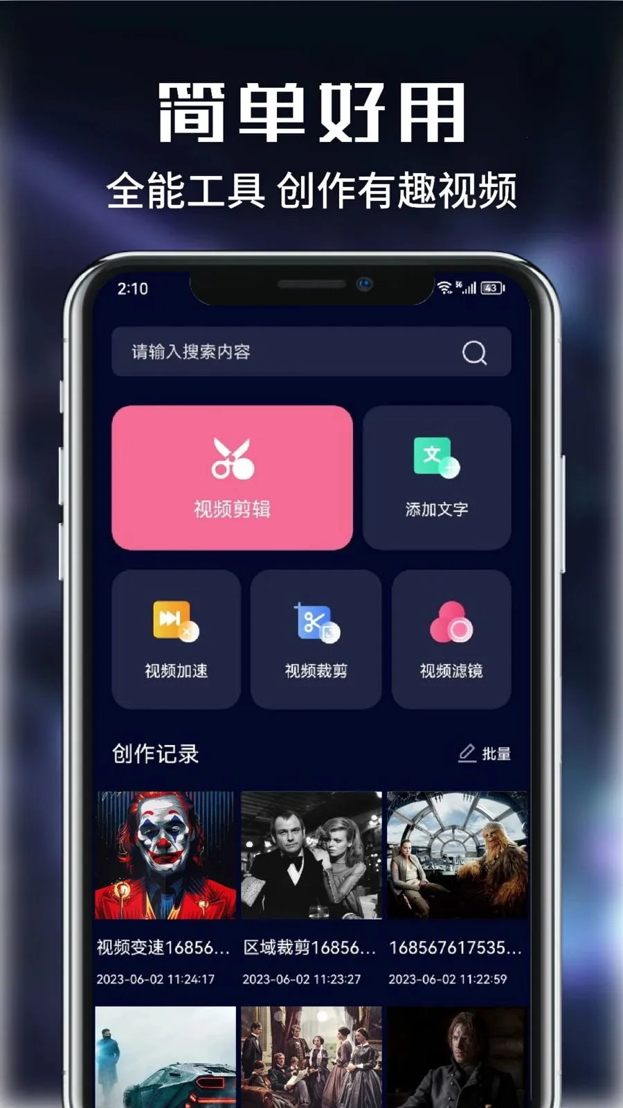 ������Ƶ�����ֻ���v1.1 ��׿���ͼ