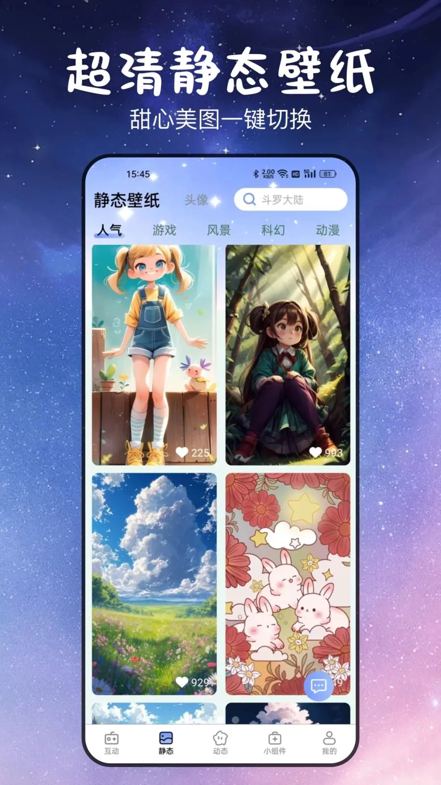 ������ĸ����ֽv3.2.0.4 ��Ѱ��ͼ
