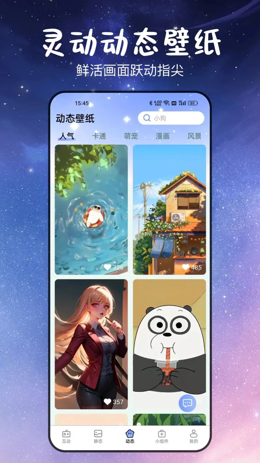 ������ĸ����ֽv3.2.0.4 ��Ѱ��ͼ