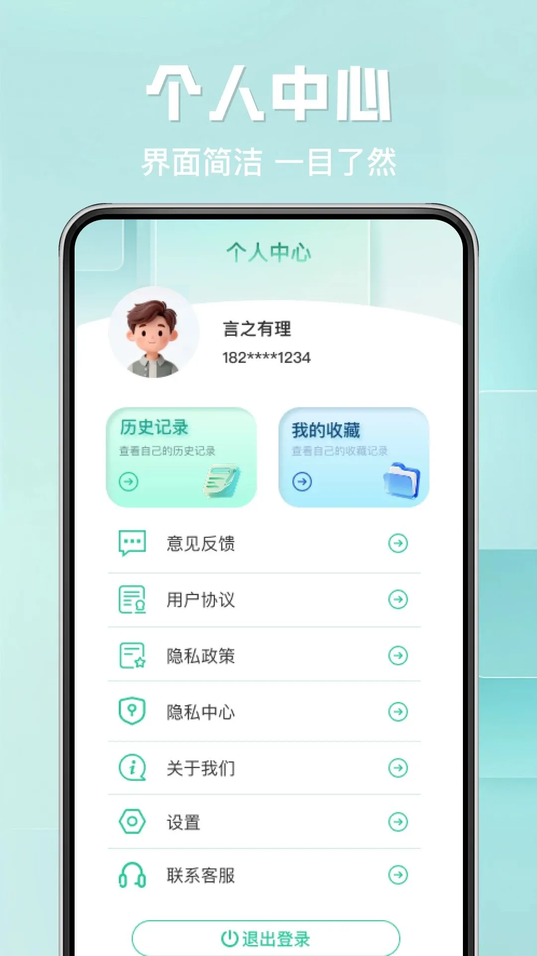 ��U����������ֻ���v1.0.0 ��׿���ͼ