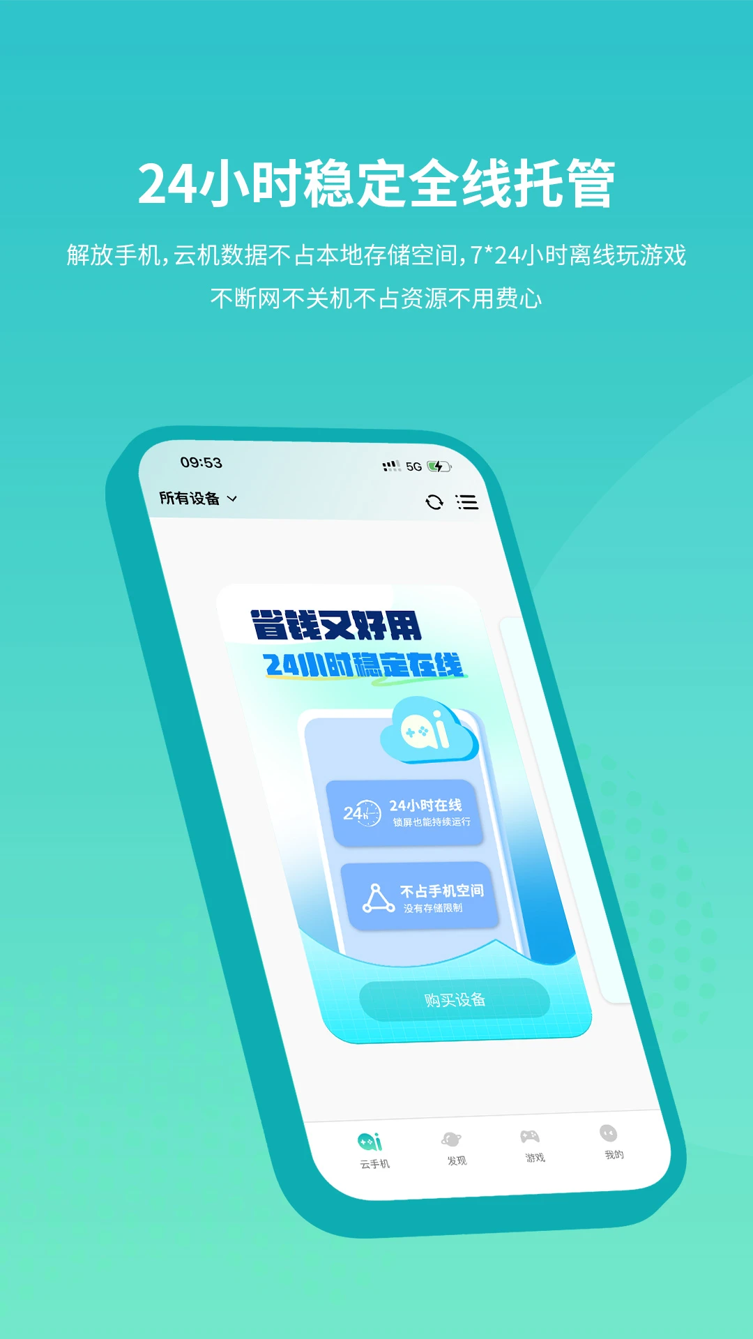 �������ֻ�v1.2.1 �ֻ����ͼ