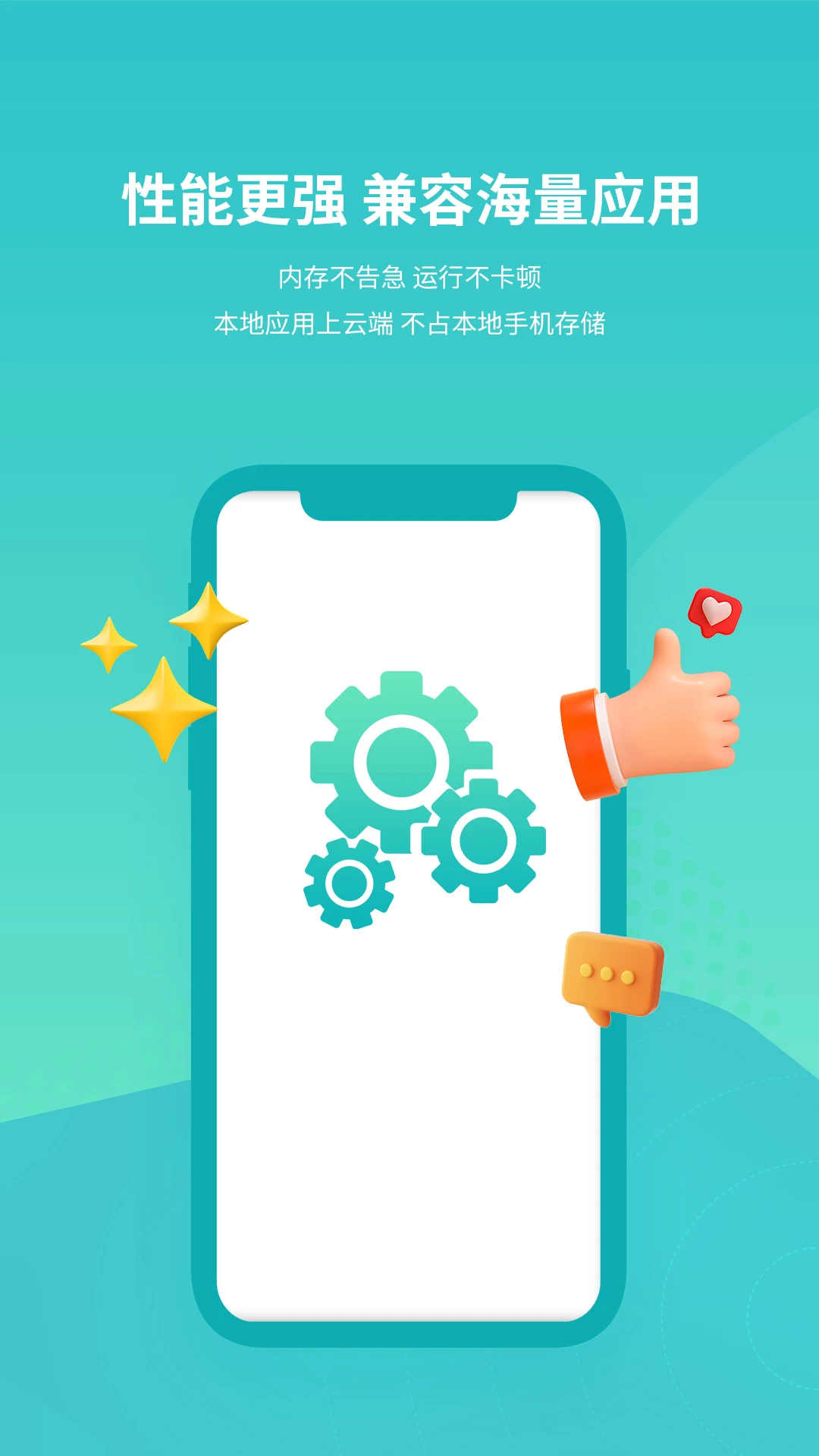 �������ֻ�v1.2.1 �ֻ����ͼ