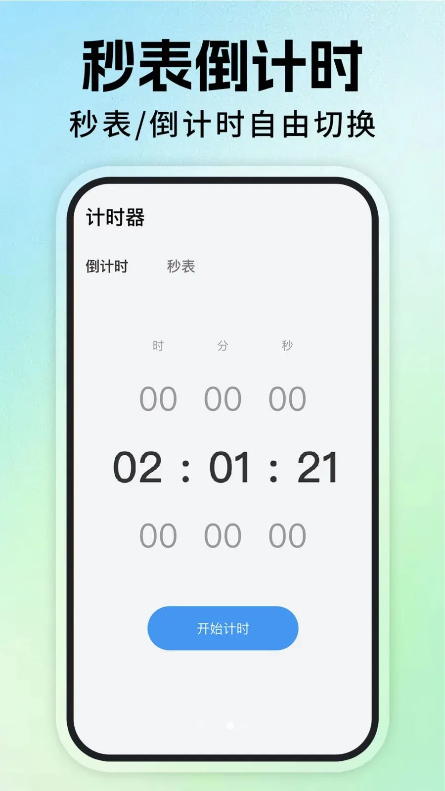 ÿ�ս�������v1.1.0 �ֻ����ͼ
