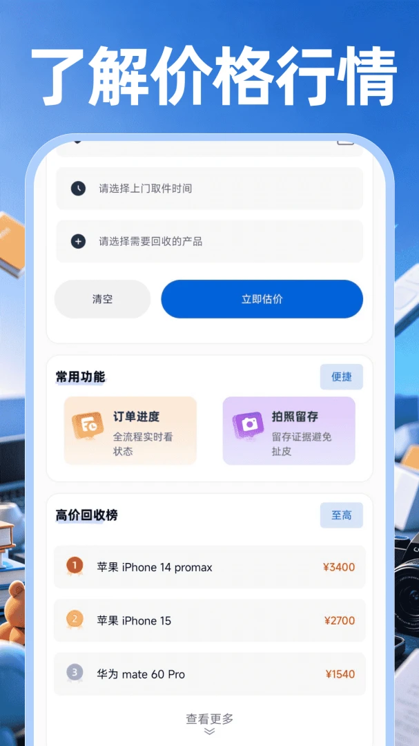 ת�ն��ֻ�������v1.0.3 ��׿���ͼ