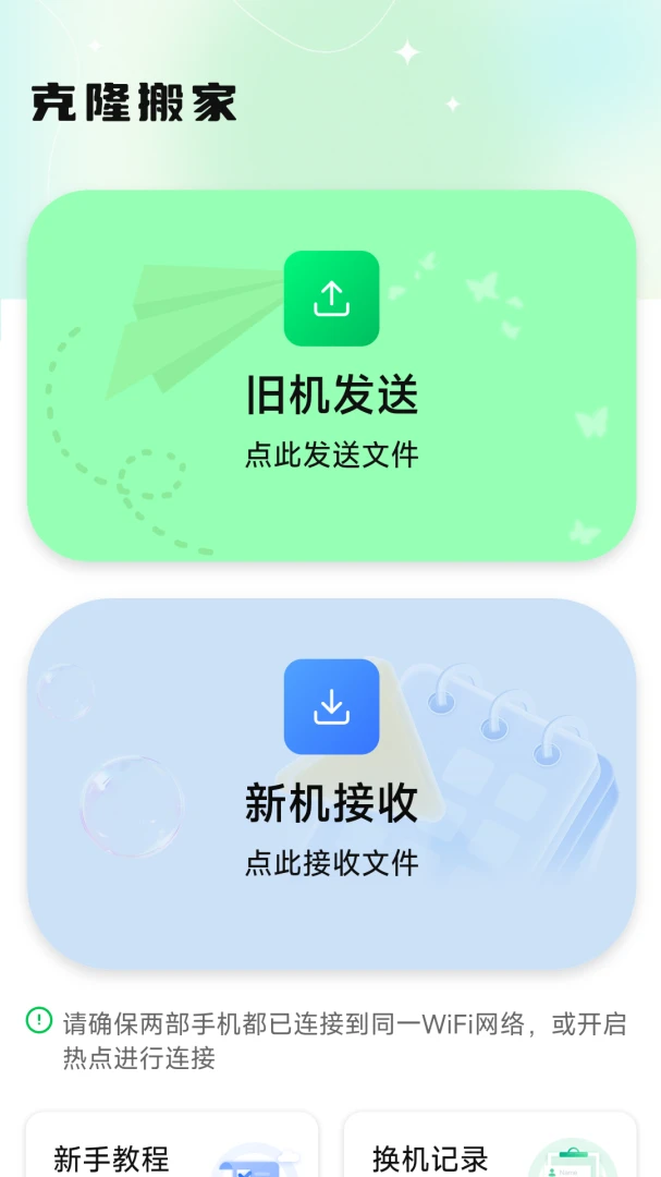 ����������¡���v1.2.0.3 �ֻ����ͼ