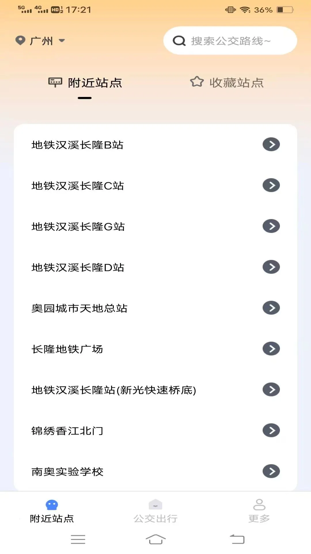 ʵʱ��վ������ѯv1.7.2.2 �ֻ����ͼ